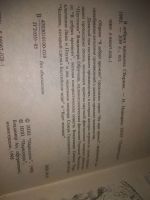 Лот: 25121264. Фото: 6. оз...(1092313А) Серия "На заре...