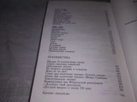 Лот: 21360555. Фото: 4. (1092363) Солженицын А. Ленин...