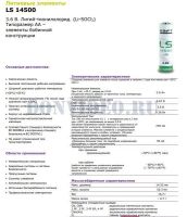 Лот: 11563033. Фото: 3. Элемент питания LS14500 CTX SAFT... Бытовая техника