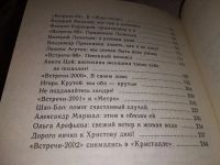 Лот: 17077157. Фото: 4. Скороходов Глеб, Алла и Рождество...