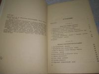 Лот: 25855495. Фото: 4. ozЮ/вбЮ(4092391)Физическая кристаллография... Красноярск