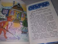 Лот: 18861753. Фото: 3. Успенский Э. Зима в Простоквашино... Литература, книги