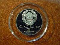 Лот: 25798619. Фото: 4. 1 рубль 1989г СССР, Ниязи, (ПРУФ... Красноярск