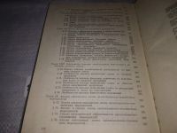 Лот: 24961572. Фото: 4. (1092355)Дембинский Н., Воробейчиков... Красноярск