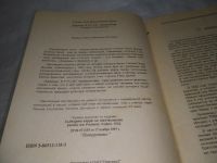 Лот: 25357658. Фото: 3. вбЮ/oz(4092349)Учитель Петр Дынов... Красноярск