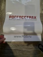 Лот: 25407864. Фото: 2. Пакет Росгосстрах. Хозтовары