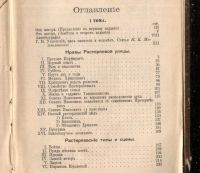 Лот: 21064754. Фото: 3. Глеб Успенский. Полное собрание... Коллекционирование, моделизм