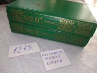 Лот: 7675113. Фото: 21. ок...Александр Дюма. Собрание...