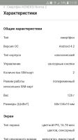 Лот: 12048963. Фото: 5. Телефон Кенекси Норма 2
