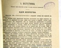 Лот: 17987429. Фото: 12. В. Г. Белинский. " Публицистика...