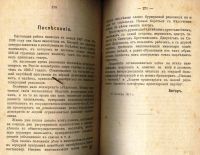 Лот: 19935322. Фото: 4. В.Ильин (Н.Ленин). Аграрная программа... Красноярск