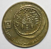 Лот: 4517010. Фото: 2. 5 агорот 2006 год. Израиль. Монеты