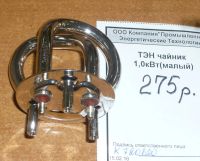 Лот: 6489227. Фото: 3. Тэн 1.50 кВт для воды. Тэны и... Бытовая техника
