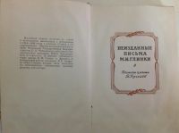 Лот: 10639144. Фото: 3. М.И.Глинка Сборник материалов... Литература, книги