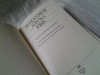Лот: 6023942. Фото: 3. оз (03..05) Философия. Логика... Литература, книги