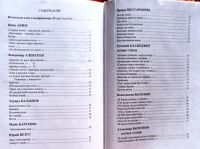 Лот: 25727231. Фото: 4. Тугов Владимир (составитель) -...