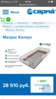 Лот: 16698431. Фото: 3. Матрас САРМА 180*200. Мебель