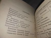 Лот: 18858518. Фото: 3. Ермак Б. Евпатория. Историко-краеведческий... Литература, книги