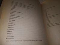 Лот: 21141373. Фото: 5. (209236) Энциклопедия кондитерского...