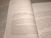 Лот: 25055843. Фото: 2. Oz (4092320) Феномены Космоэнергетики... Литература, книги