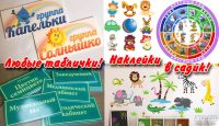 Лот: 8172439. Фото: 3. Бизнес на интерьерных и авто-наклейках... Бизнес