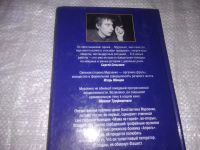 Лот: 21073363. Фото: 4. oz/вбЮ(1092319.1)(3092351) Мурзенко...