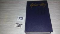 Лот: 5892784. Фото: 3. ок...Ирвин Шоу, Богач, бедняк... Красноярск