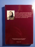 Лот: 19509786. Фото: 2. Горчева Нищенство и благотворительность... Общественные и гуманитарные науки