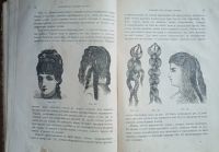 Лот: 24682040. Фото: 18. Дамский сборник. Настольная книга...
