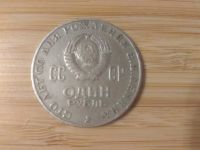 Лот: 18625507. Фото: 2. Монета Ленин 100 лет. Монеты