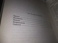 Лот: 20798180. Фото: 4. (109235) Флот Миров Нивен Л. Лернер...