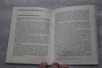 Лот: 20675595. Фото: 6. Мурамцева, Ратушный Себестоимость...