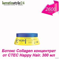 Лот: 4823785. Фото: 2. Ботокс Collagen концентрат от... Косметика и уход