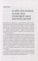 Лот: 19544823. Фото: 4. "Мама, я боюсь! Как научить ребенка... Красноярск