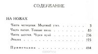 Лот: 15248305. Фото: 9. Н. С. Лесков. Собрание сочинений...