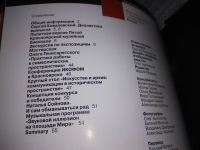 Лот: 19215335. Фото: 10. Буклет "Пятая Красноярская музейная...