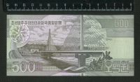 Лот: 10597115. Фото: 2. Северная Корея 500 вон 2007г... Банкноты