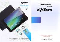 Лот: 10056631. Фото: 3. планшет Oysters T84 8 дюймов. Компьютеры, оргтехника, канцтовары