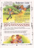 Лот: 11970251. Фото: 4. Запаренко Виктор - Большая книга-игра... Красноярск
