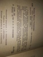 Лот: 18402558. Фото: 2. Капица Михаил КНР: три десятилетия... Общественные и гуманитарные науки