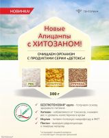 Лот: 6319609. Фото: 2. Апи Цампа гречиха каша Тенториум. Продукты