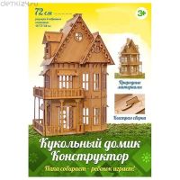 Лот: 12340951. Фото: 2. Кукольный домик "Теремок" 2 этажа... Игрушки