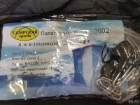 Лот: 18115489. Фото: 8. Палатка КУБ CampGear Sports утепленная...