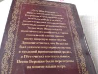 Лот: 18676020. Фото: 3. Великие поэты. Книжная коллекция... Красноярск