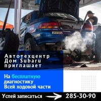 Лот: 6632260. Фото: 4. Ремонт подвески Subaru Toyota... Красноярск