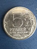 Лот: 14759181. Фото: 2. 5 рублей 2019 года ММД Крымский... Монеты