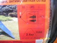 Лот: 4164897. Фото: 5. палатка