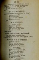 Лот: 15670698. Фото: 7. собрание сочинений Л.А. Мея...