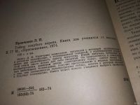 Лот: 13616384. Фото: 2. вбЮ/oz(4092340)Кравченко Л. П... Искусство, культура