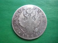 Лот: 22488234. Фото: 2. 1 рубль 1824 г., серебро. Монеты
